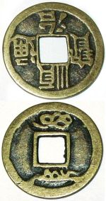 I Ching Oracle Coins