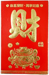 Embossed Lucky Money Envelopes