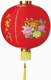 Happiness Lantern