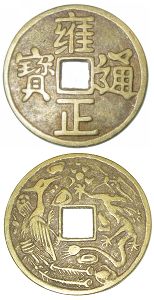 Phoenix & Dragon Coin